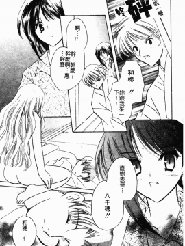 [こうのゆきよ] 霜月神社異聞_simotukizinsyaibun056