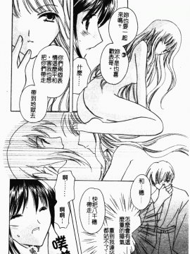 [こうのゆきよ] 霜月神社異聞_simotukizinsyaibun057