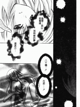 [こうのゆきよ] 霜月神社異聞_simotukizinsyaibun058