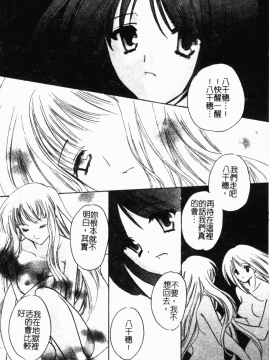 [こうのゆきよ] 霜月神社異聞_simotukizinsyaibun059