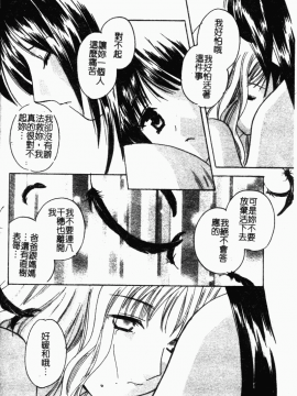 [こうのゆきよ] 霜月神社異聞_simotukizinsyaibun061