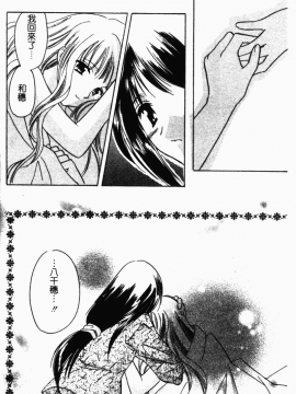 [こうのゆきよ] 霜月神社異聞_simotukizinsyaibun063
