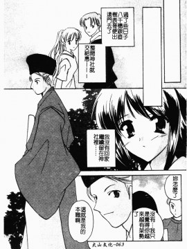 [こうのゆきよ] 霜月神社異聞_simotukizinsyaibun064