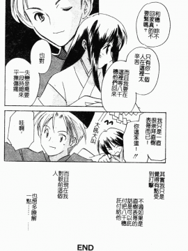 [こうのゆきよ] 霜月神社異聞_simotukizinsyaibun065