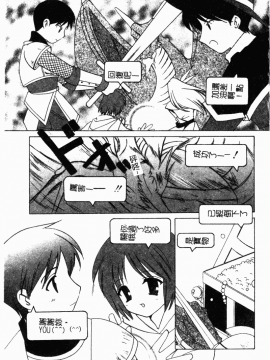 [こうのゆきよ] 霜月神社異聞_simotukizinsyaibun066