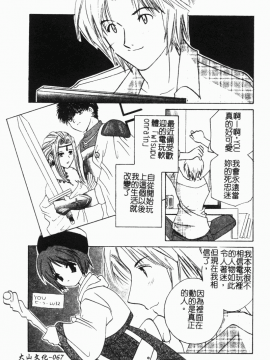[こうのゆきよ] 霜月神社異聞_simotukizinsyaibun068