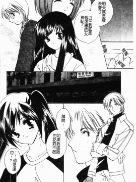 [こうのゆきよ] 霜月神社異聞_simotukizinsyaibun069