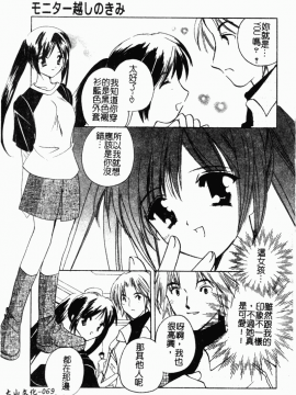 [こうのゆきよ] 霜月神社異聞_simotukizinsyaibun070