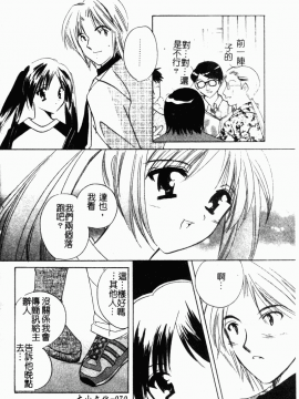 [こうのゆきよ] 霜月神社異聞_simotukizinsyaibun071