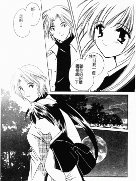 [こうのゆきよ] 霜月神社異聞_simotukizinsyaibun072