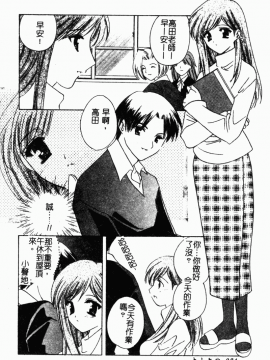 [こうのゆきよ] 霜月神社異聞_simotukizinsyaibun085