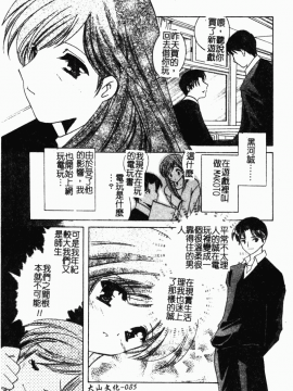 [こうのゆきよ] 霜月神社異聞_simotukizinsyaibun086