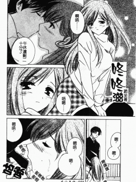 [こうのゆきよ] 霜月神社異聞_simotukizinsyaibun089