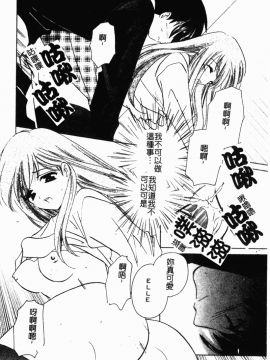 [こうのゆきよ] 霜月神社異聞_simotukizinsyaibun091