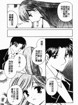 [こうのゆきよ] 霜月神社異聞_simotukizinsyaibun094