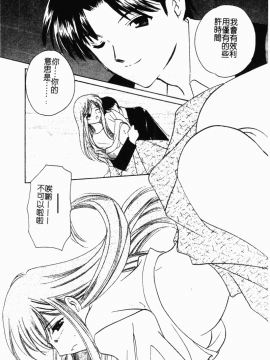 [こうのゆきよ] 霜月神社異聞_simotukizinsyaibun096