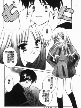 [こうのゆきよ] 霜月神社異聞_simotukizinsyaibun103