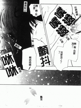 [こうのゆきよ] 霜月神社異聞_simotukizinsyaibun111