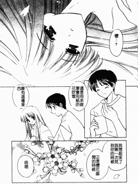 [こうのゆきよ] 霜月神社異聞_simotukizinsyaibun112