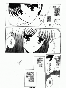 [こうのゆきよ] 霜月神社異聞_simotukizinsyaibun113