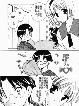 [こうのゆきよ] 霜月神社異聞_simotukizinsyaibun114