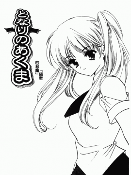 [こうのゆきよ] 霜月神社異聞_simotukizinsyaibun115