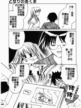 [こうのゆきよ] 霜月神社異聞_simotukizinsyaibun116