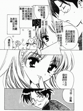 [こうのゆきよ] 霜月神社異聞_simotukizinsyaibun117