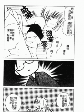 [こうのゆきよ] 霜月神社異聞_simotukizinsyaibun129