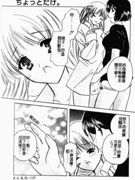 [こうのゆきよ] 霜月神社異聞_simotukizinsyaibun136