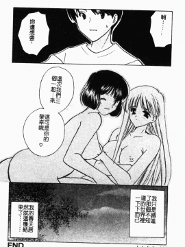 [こうのゆきよ] 霜月神社異聞_simotukizinsyaibun145