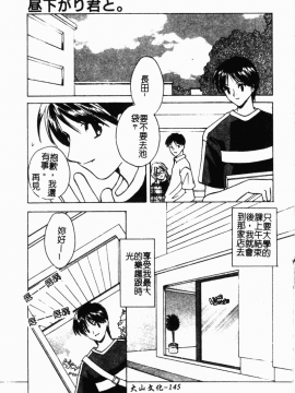 [こうのゆきよ] 霜月神社異聞_simotukizinsyaibun146