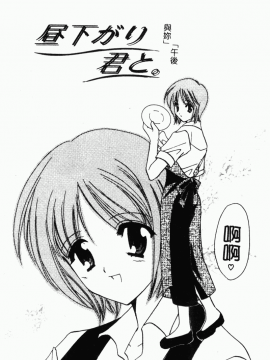 [こうのゆきよ] 霜月神社異聞_simotukizinsyaibun147