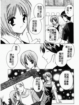 [こうのゆきよ] 霜月神社異聞_simotukizinsyaibun148