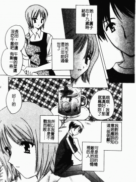 [こうのゆきよ] 霜月神社異聞_simotukizinsyaibun149