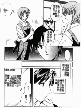[こうのゆきよ] 霜月神社異聞_simotukizinsyaibun151
