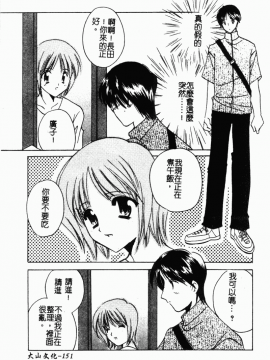 [こうのゆきよ] 霜月神社異聞_simotukizinsyaibun152