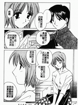 [こうのゆきよ] 霜月神社異聞_simotukizinsyaibun153