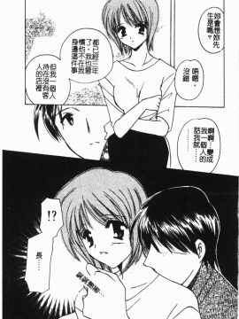 [こうのゆきよ] 霜月神社異聞_simotukizinsyaibun154