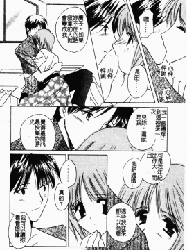 [こうのゆきよ] 霜月神社異聞_simotukizinsyaibun155