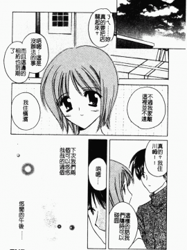 [こうのゆきよ] 霜月神社異聞_simotukizinsyaibun161