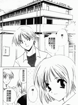 [こうのゆきよ] 霜月神社異聞_simotukizinsyaibun163