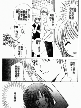 [こうのゆきよ] 霜月神社異聞_simotukizinsyaibun164