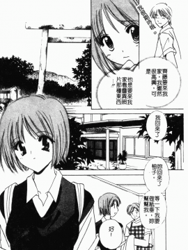 [こうのゆきよ] 霜月神社異聞_simotukizinsyaibun165