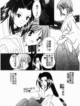 [こうのゆきよ] 霜月神社異聞_simotukizinsyaibun166