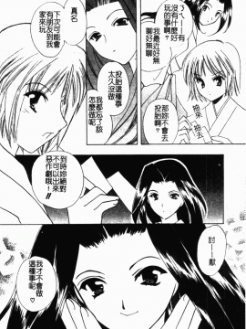 [こうのゆきよ] 霜月神社異聞_simotukizinsyaibun167