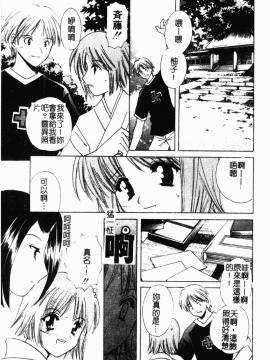 [こうのゆきよ] 霜月神社異聞_simotukizinsyaibun168