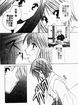 [こうのゆきよ] 霜月神社異聞_simotukizinsyaibun169