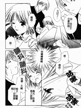 [こうのゆきよ] 霜月神社異聞_simotukizinsyaibun171