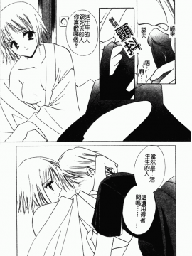 [こうのゆきよ] 霜月神社異聞_simotukizinsyaibun172
